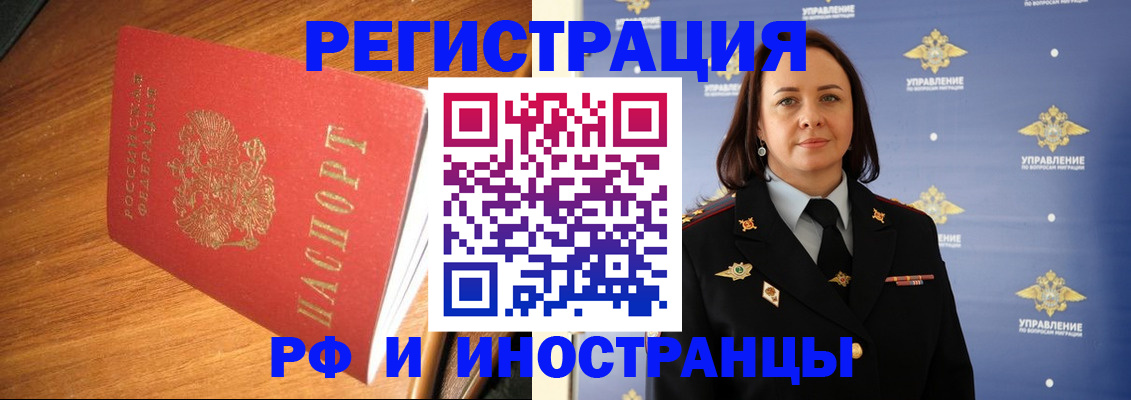 прописка поиск в Мордовии