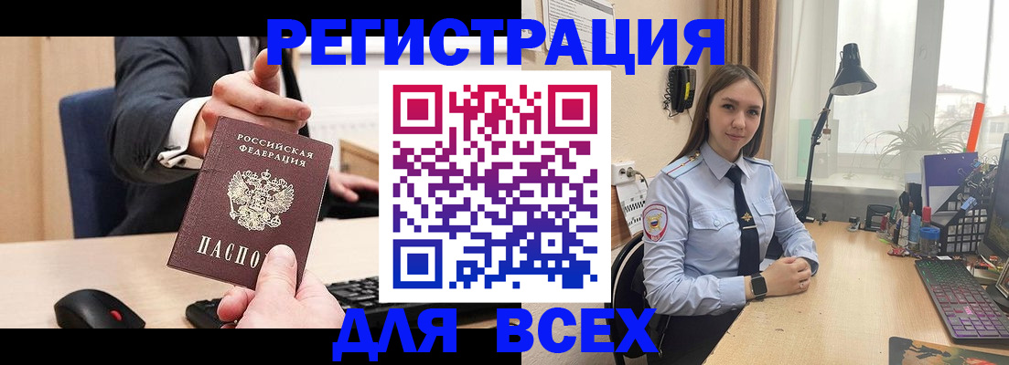 прописка от собственника в Мордовии