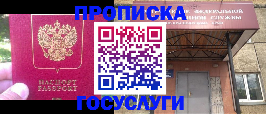 прописка поиск в Мордовии