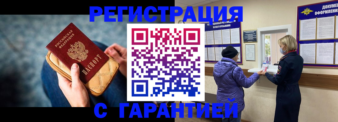 временная регистрация надежно в Мордовии