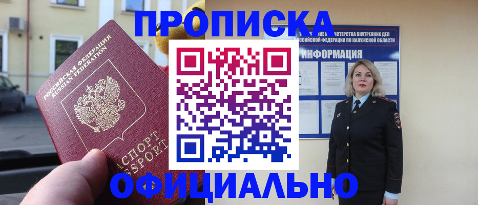 прописка для кредита в Мордовии