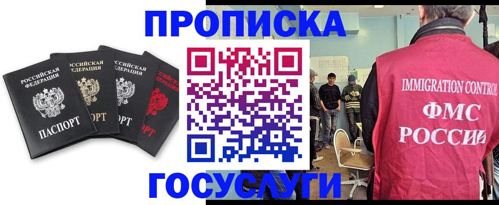 временная регистрация в квартире в Мордовии
