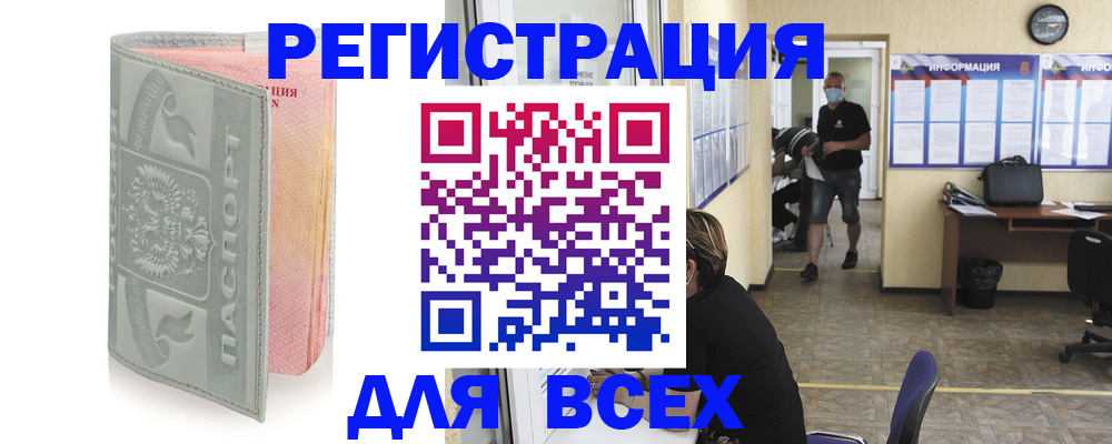 где прописаться в Мордовии