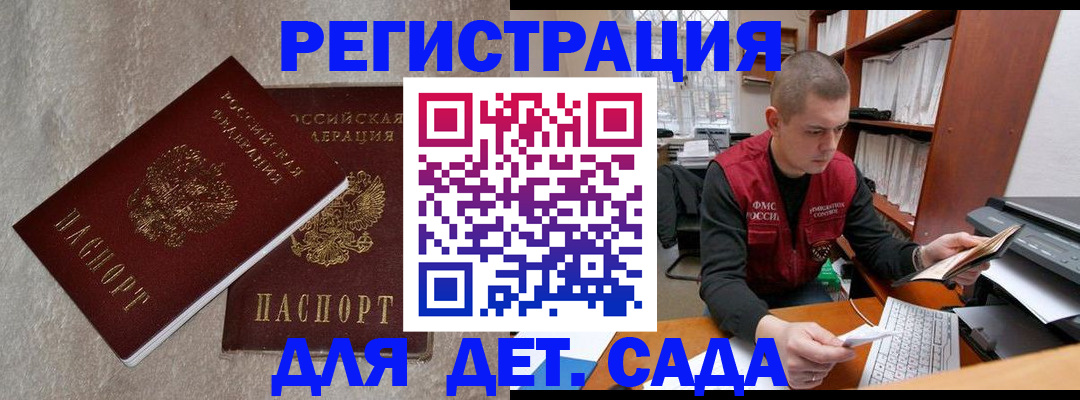 прописка для кредита в Мордовии