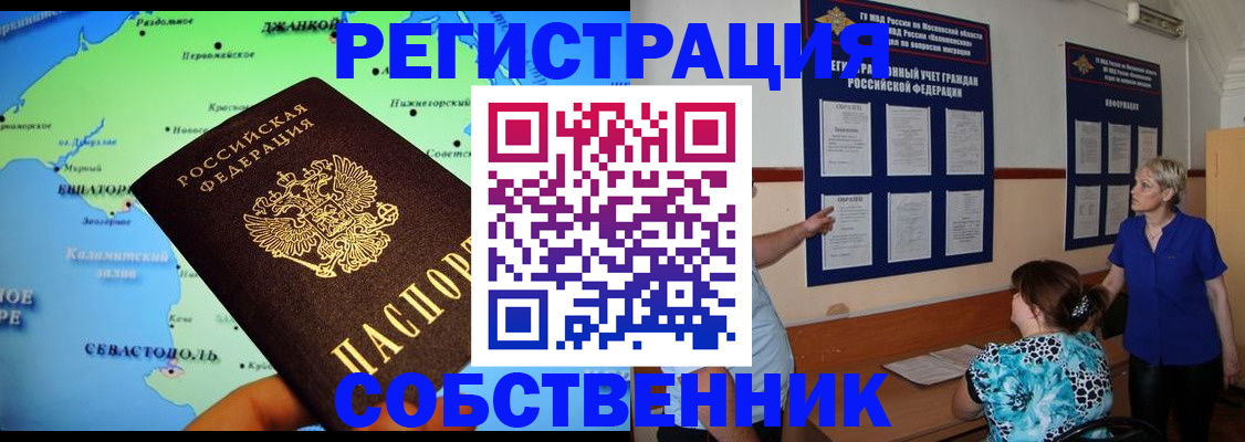 временная регистрация в Мордовии
