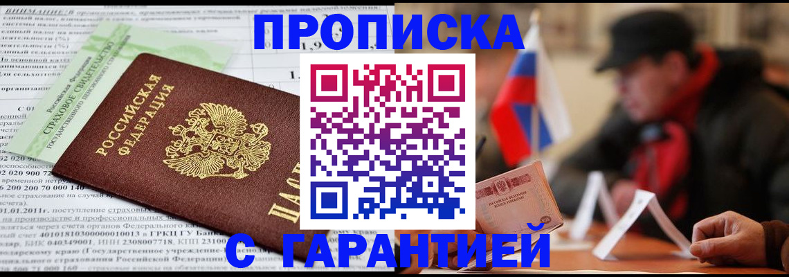 временная регистрация для школы в Мордовии
