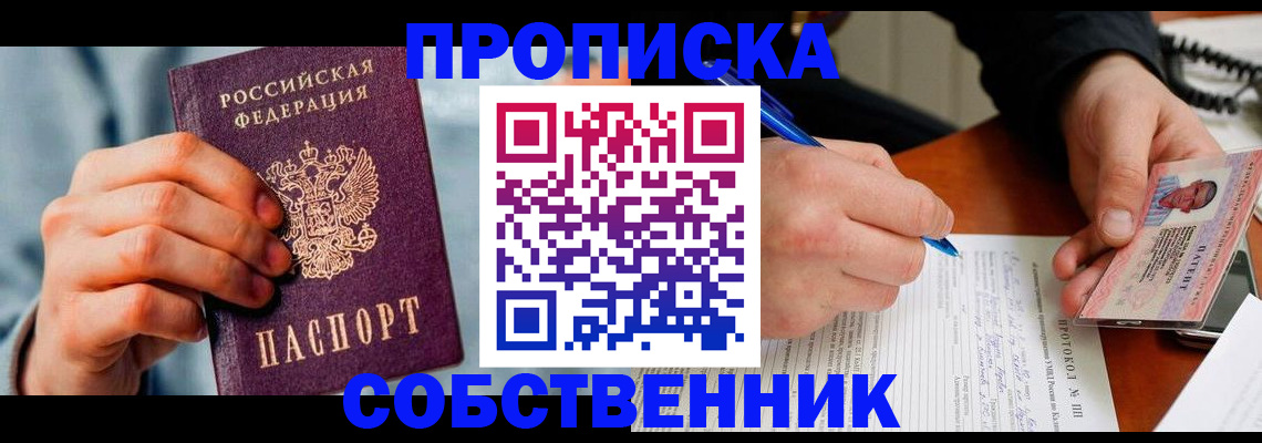 найти адрес прописки в Мордовии