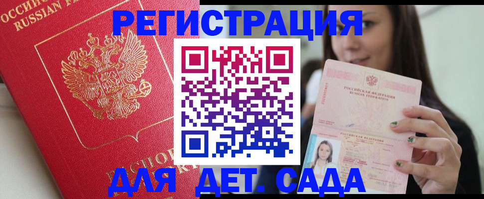 где прописаться в Мордовии